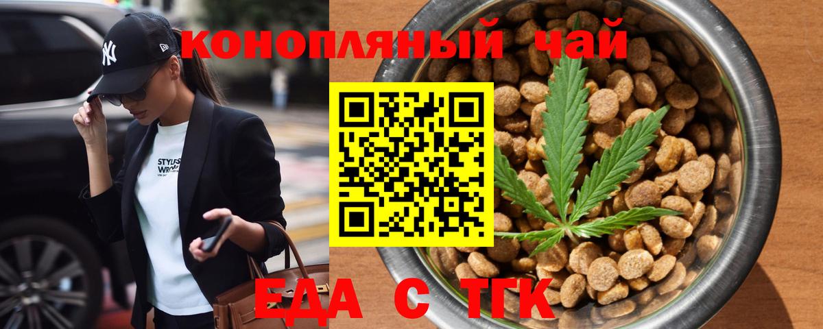 Печенье с ТГК марихуана Феодосия