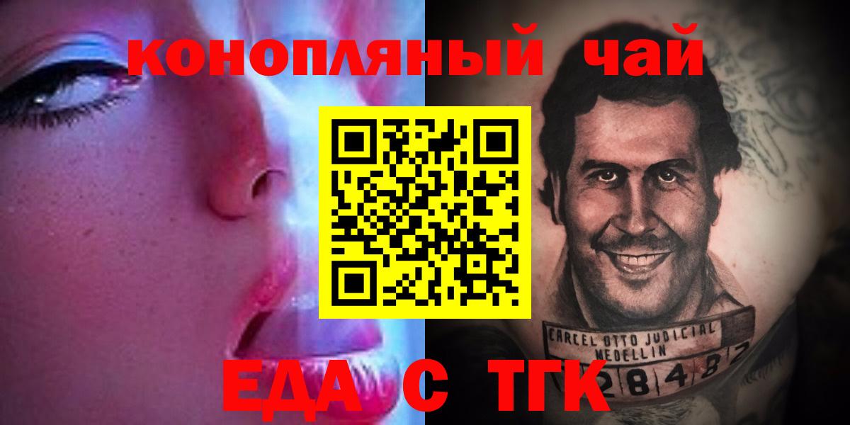 Феодосия  Еда ТГК марихуана  Вход с VPN 