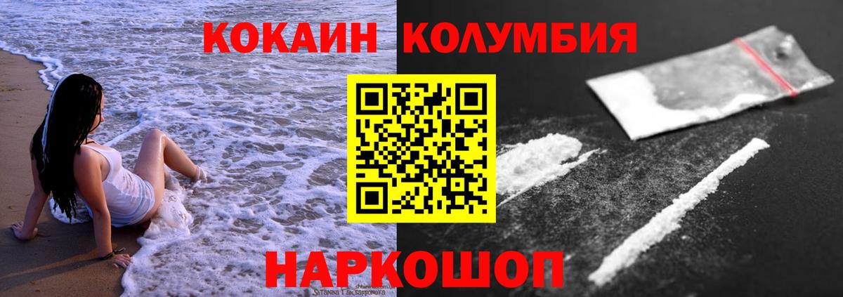 Кокаин Эквадор  COCAIN FishScale  Cocaine  Феодосия  Вход с VPN 