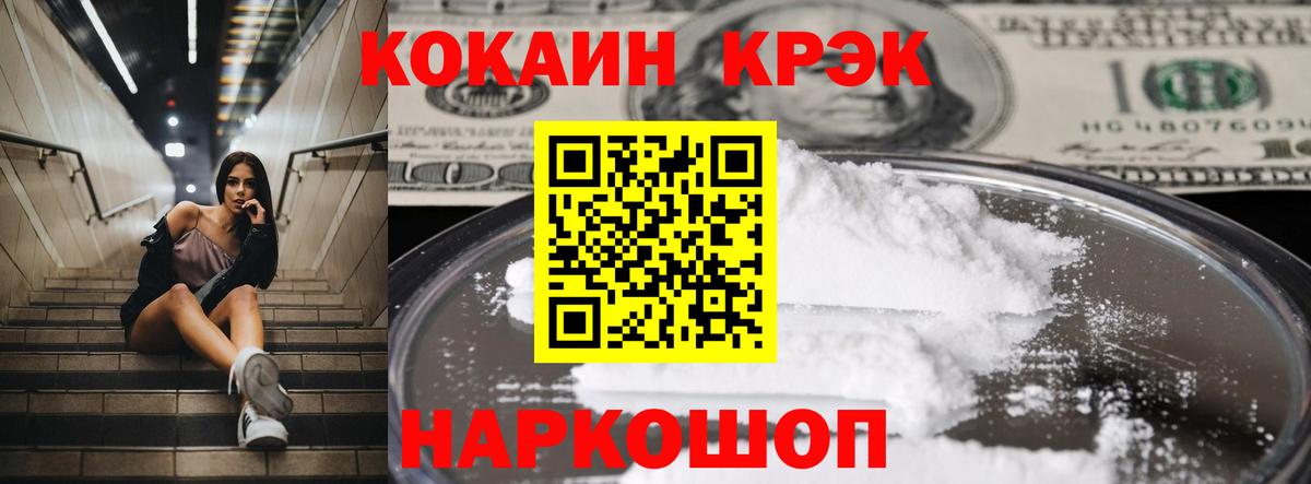 Cocaine Перу Феодосия