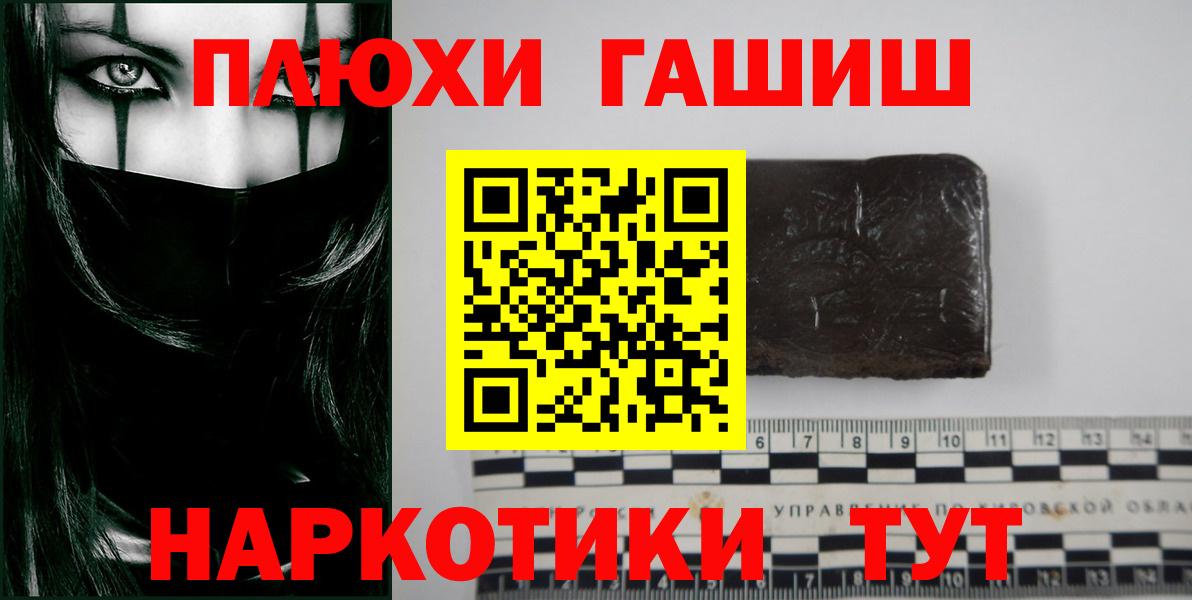Гашиш гашик  Вход с VPN  Феодосия 
