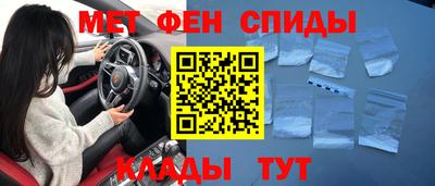 метамфетамин Будённовск