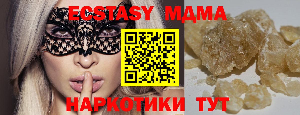 Феодосия  MDMA молли  Вход с VPN  МДМА Molly 