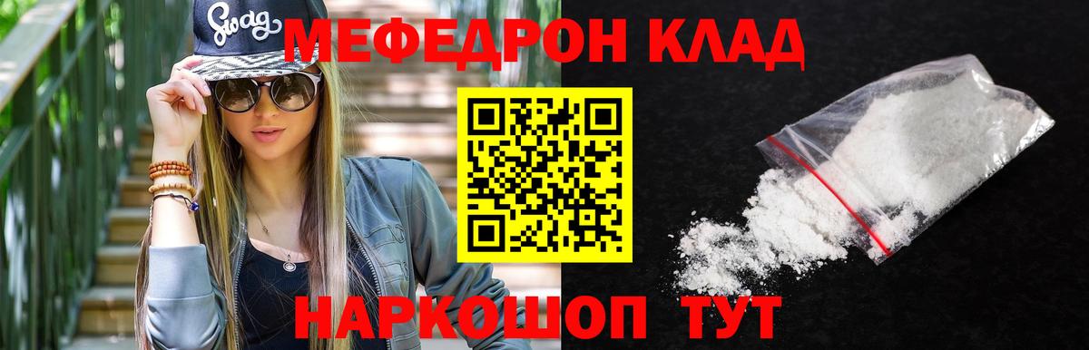 Феодосия  МЯУ-МЯУ мяу мяу  Вход с VPN  Меф  Меф мяу мяу  цены наркотик  МЕФ 