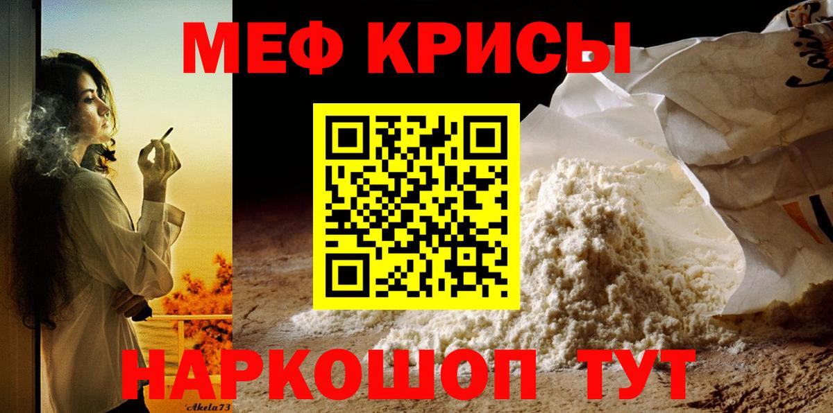 Меф Феодосия