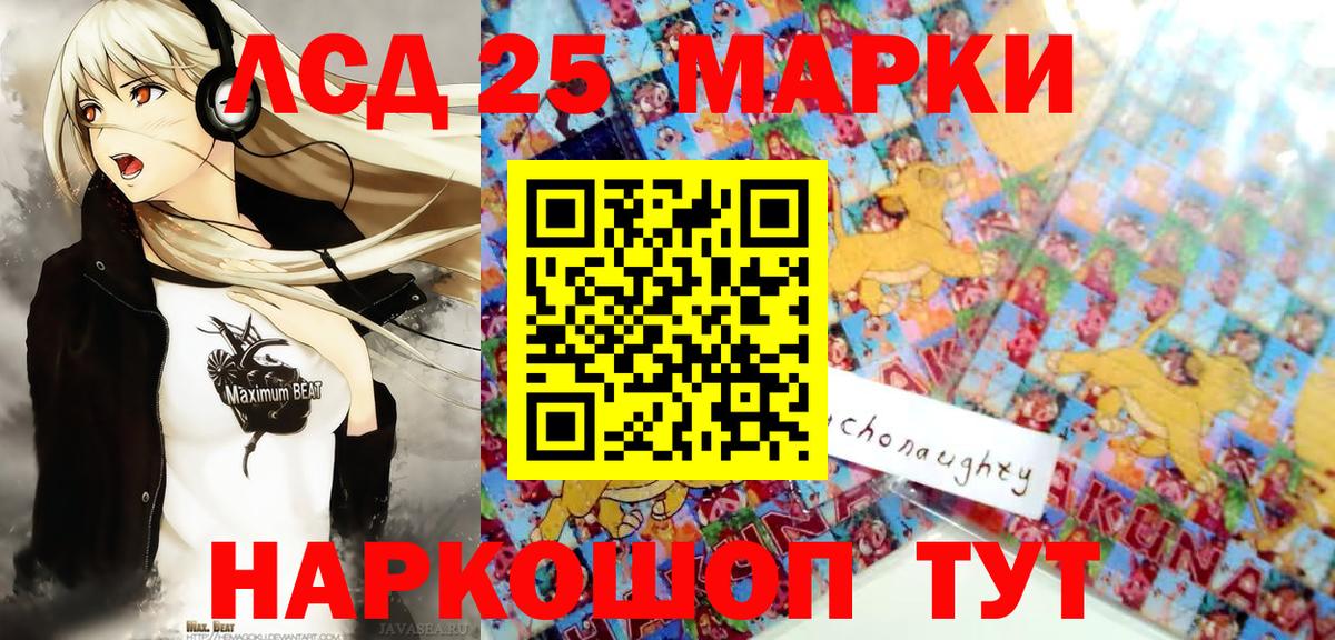 Марки NBOMe 1,5мг  Марки NBOMe 1,5мг  Вход с VPN  Наркотические марки  Феодосия 