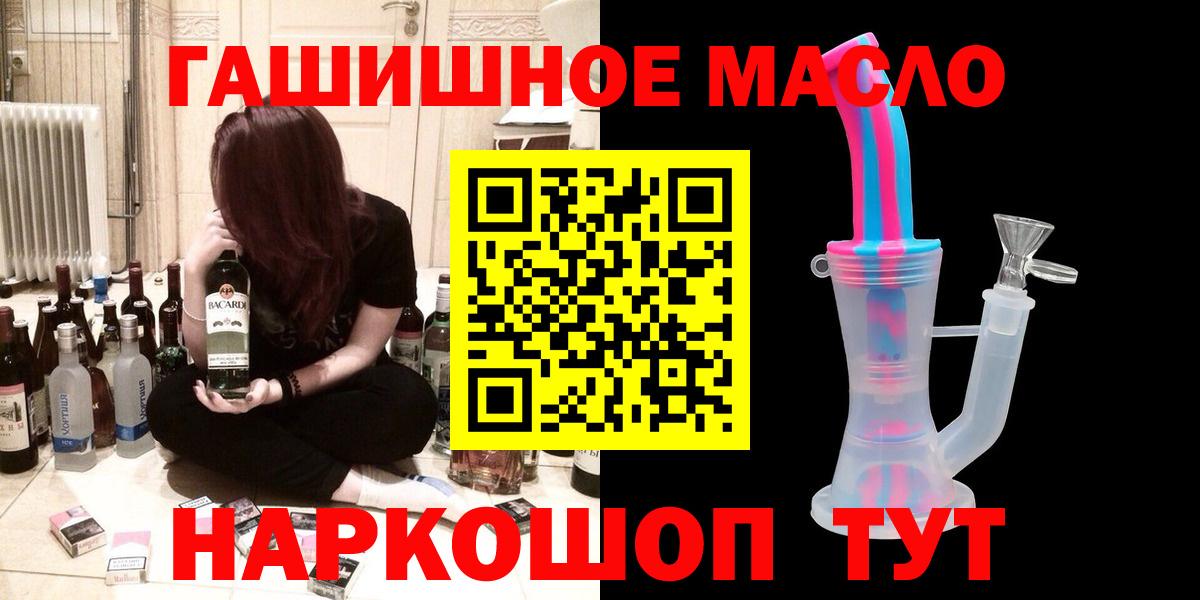 Феодосия  Дистиллят ТГК THC oil  Вход с VPN 