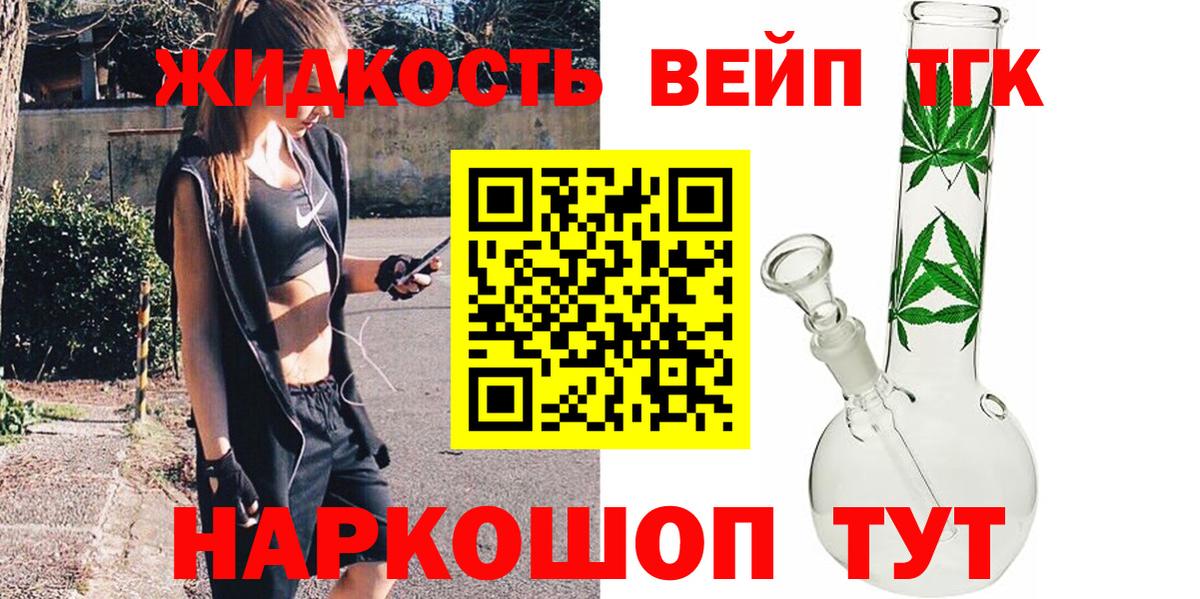 Дистиллят ТГК гашишное масло Феодосия