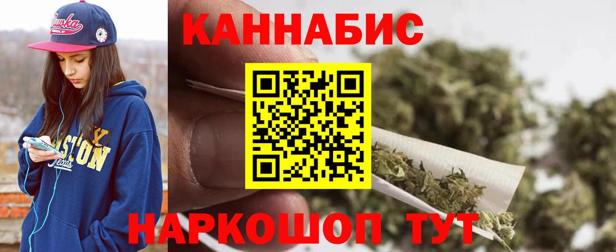 МАРИХУАНА индика  Канабис индика  Феодосия  Конопля LSD WEED  Вход с VPN 